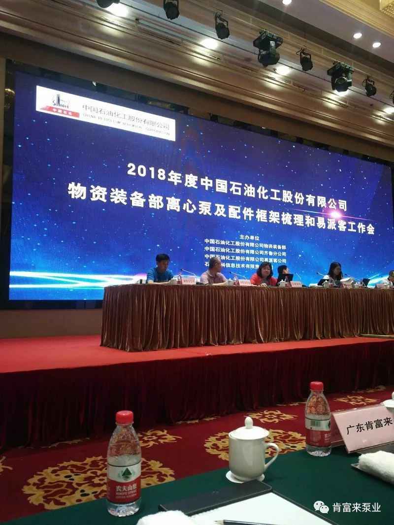 时博·体育-时博(中国)一站式服务平台签约《中国石化第二期离心泵及配件框架采购协议》