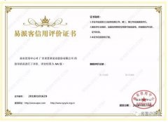时博·体育-时博(中国)一站式服务平台荣获中石化易派客企业法人信用认证AA等级