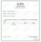 时博·体育-时博(中国)一站式服务平台OH1、OH2型离心泵荣获中石化易派客产品质量评价A级认