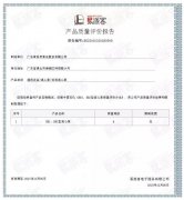 时博·体育-时博(中国)一站式服务平台BB1型离心泵荣获中石化易派客产品质量评价A级认证