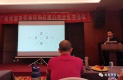 时博·体育-时博(中国)一站式服务平台北部业务区召开年中会议