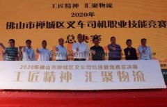 时博·体育-时博(中国)一站式服务平台黄支浩勇夺禅城区叉车司机职业技能竞赛一等奖