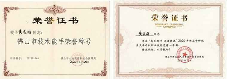 时博·体育-时博(中国)一站式服务平台黄支浩勇夺禅城区叉车司机职业技能竞赛一等奖