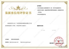 时博·体育-时博(中国)一站式服务平台再次获得中石化企业法人信用认证AA等级