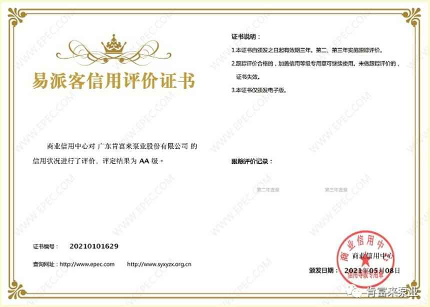 时博·体育-时博(中国)一站式服务平台再次获得中石化企业法人信用认证AA等级