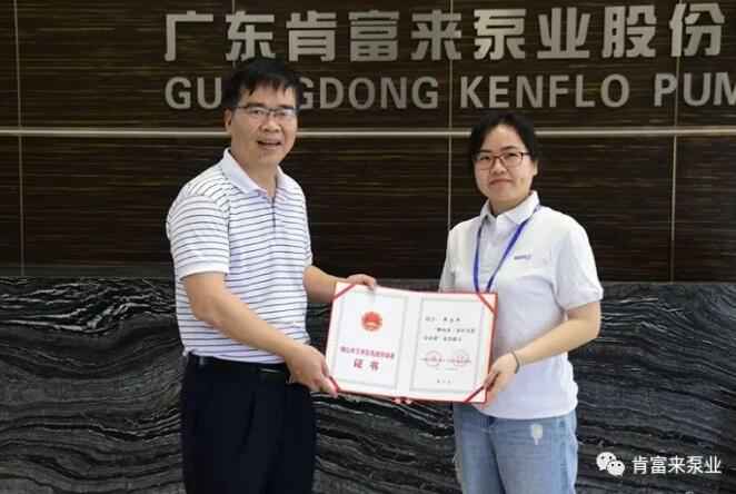 时博·体育-时博(中国)一站式服务平台产品开发中心高级工程师申兰平(右)领取证书